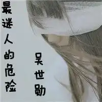 吴世勋女生带字荧光色头像