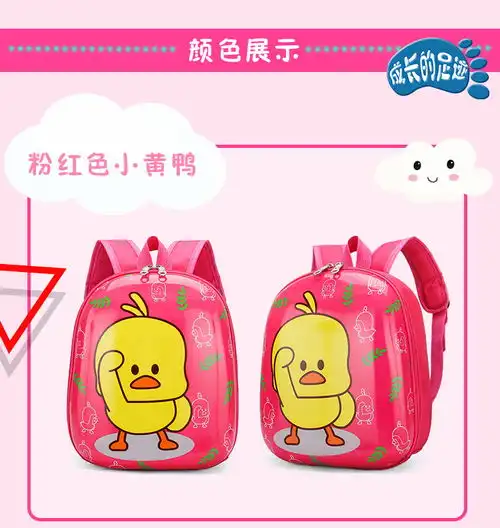 迪阿伦新款儿童书包卡通可爱男童女宝宝23456岁幼儿园小孩双肩蛋壳背包
