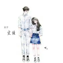 水彩手绘情侣街拍
