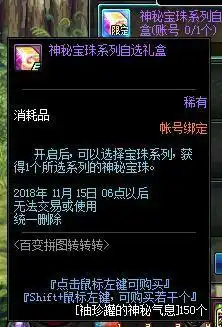 dnf11月新版本爆料周周惊喜阿拉德脱单计划百变拼图来袭
