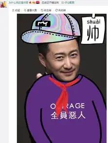 网友开启了吴京表情包大赛,谢楠也搞怪参与,吴京大方回应

