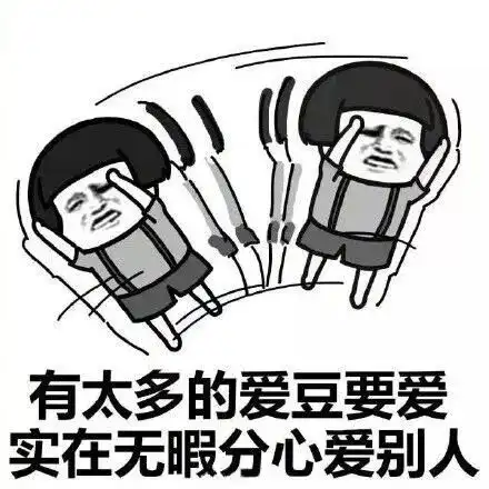 我和光棍节有个约会
