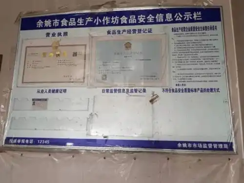 又有餐饮店小作坊物业上黑榜还有多人被曝光