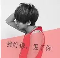 求和这张是情侣的情侣头像
