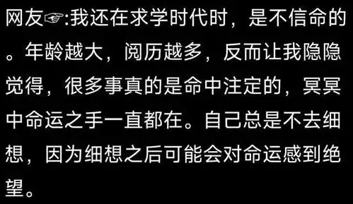 哪一刻让你意识到这就是命一个神回答惊呆了上万读者,满纸心酸
