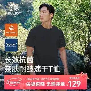 哪里买女速干上衣便宜,性价比高的女速干上衣推荐第20页
