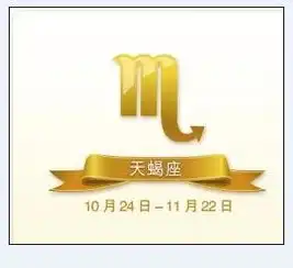 求天蝎座的头像
