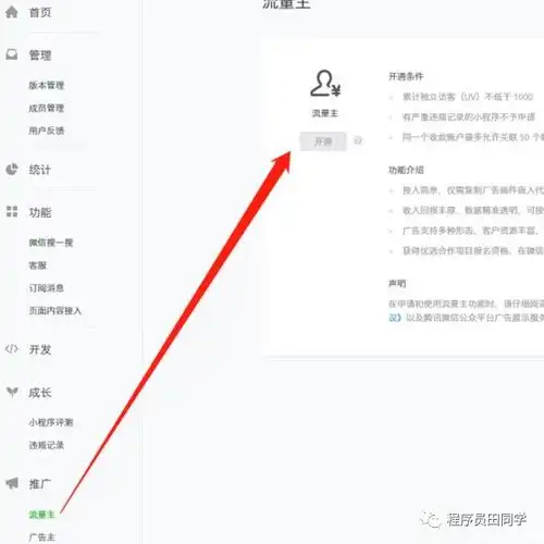虎年来啦,教你快速上架一个虎年换头像小程序
