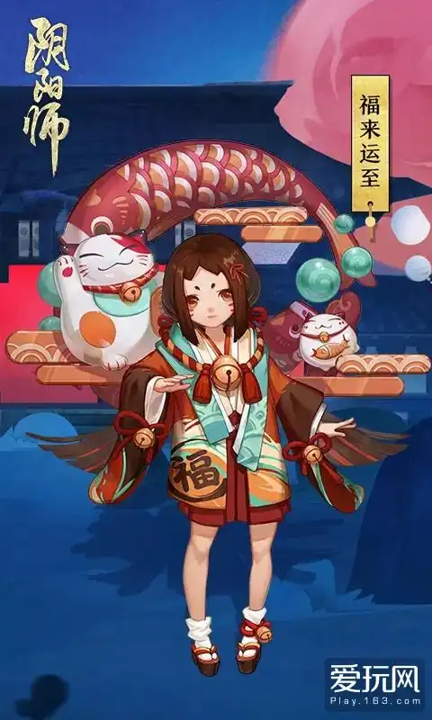 福来运至阴阳师新皮肤情报来袭