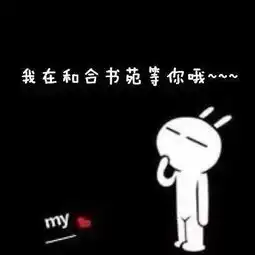 和合书苑携手各位家长,与书一起,给孩子更有品质的陪伴