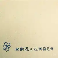 纯文字情侣头像纯文字爱情微信头像

