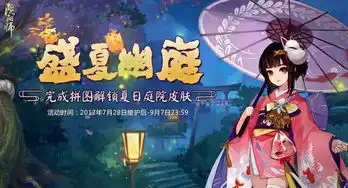 阴阳师庭院新皮肤即将上线,零氪玩家大呼叫好