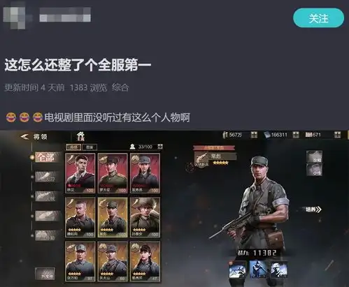 李云龙来了都得轰亮剑手游一炮
