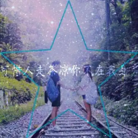 qq情侣头像一男一女,我的男友很高很帅所以爱
