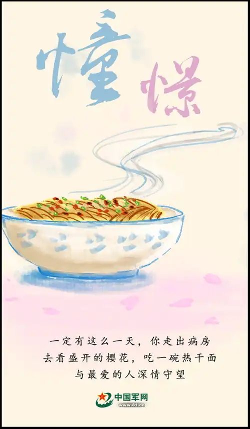 抗疫有我,武汉加油丨漫画版三行情书请查收