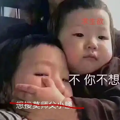 小编值班大荒那些克制系列表情包第二弹搞笑来袭
