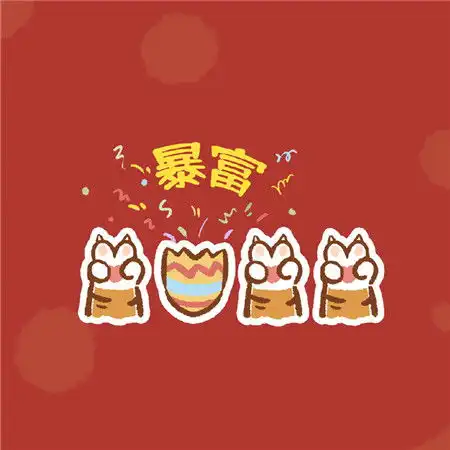 2022新年健康好运暴富背景图片希望生活温暖顺心其他别无他求
