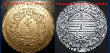 求两枚光绪银元要双龙戏珠的

