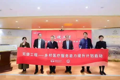 天使工程你守护村民,我们守护你
