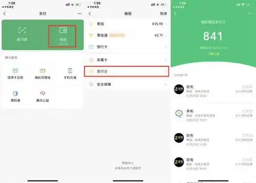 发现了吗从昨天起,你的微信钱包里多了一样东西
