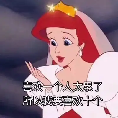 备胎舔狗,莫把渣男渣女的暧昧当爱情
