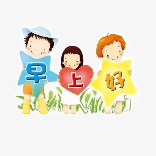 清晨最暖心的早安祝福语精选,早上很漂亮的问候表情图片
