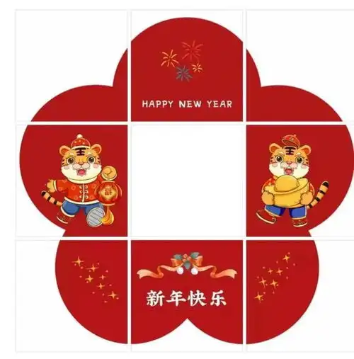 2022新年朋友圈九宫格祝福拼图,除夕贺岁拜年图片,虎年快乐
