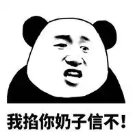 搞笑斗图小表情包微信头像图片大全
