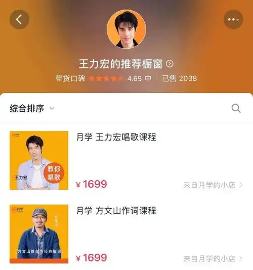 刮胡子上热搜的王力宏,能靠月学走出中年危机吗