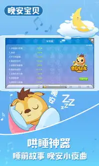 睡前故事app下载睡前故事袋鼠跳跳安卓版3.8.0极光下载站
