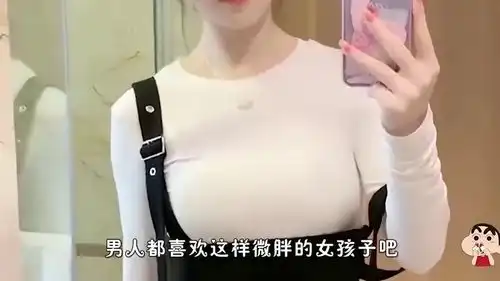 爆笑男生都喜欢微胖身材的妹子,真的是这样吗
