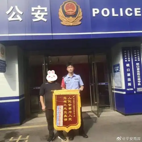 民警尽心解民忧群众感激送锦旗