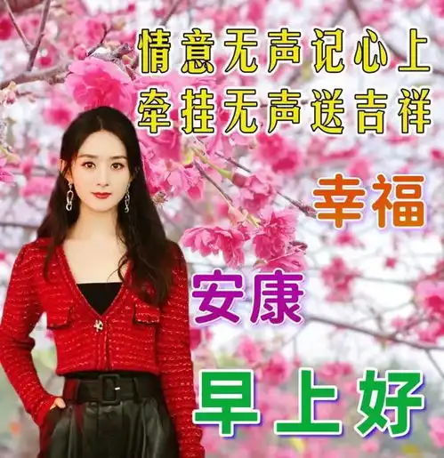 3月13日周一早安问候图片带字,知足常乐最幸福,互相问候添百福
