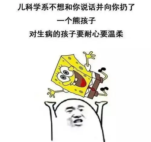 斗图专用最全的医务人员专用表情包
