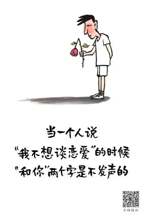 能哄女生开心的漫画
