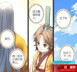 狐妖小红娘漫画189话彩蛋免费阅读

