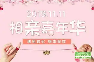 2019北京光棍节脱单相亲活动,单身取暖攻略!