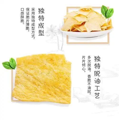 洽.洽山药脆片75g3袋葱香番茄烧烤味薯片薄片膨化锅巴零食恰恰
