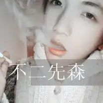 求一对比较社会点的情侣头像,最好是一张男的,一张女的,很酷的,谢谢
