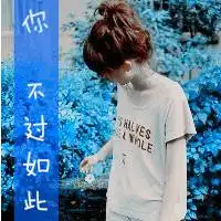 有时候真的想静一静文字头像
