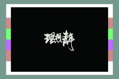 圆形双龙戏珠图花边图

