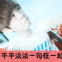 十字开头的年龄怎敢说永远潮流情侣头像
