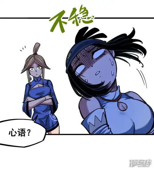 伍六七黑白双龙漫画第3话11那个力量漫客栈
