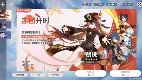 原神云玩家攻略真实40抽非非非到极点
