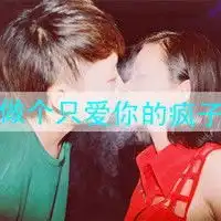qq头像情侣一对两张带字唯美头像
