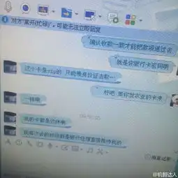 腾讯qq账号被盗骗子遭q主好友围观调戏
