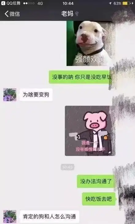 捧笑趣图我月收入一万,加上我老婆,可以到两千