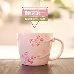 创意星巴克风粉色樱花陶瓷杯女士可爱马克杯堆糖,美好生活研究所
