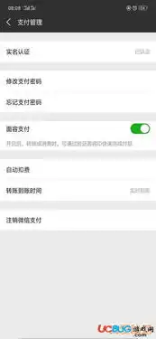 微信面容支付入口位置在哪微信面容支付怎么设置使用