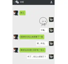 一对儿逗比情侣的聊天记录,你们真的是天生一对儿啊
